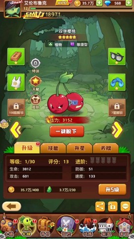 僵尸大乱斗图2
