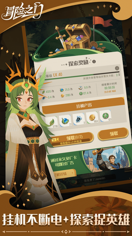 冒险之门图1