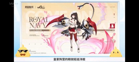 碧蓝航线八天奖励什么[图2]