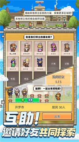 王都创世录图1