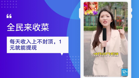 全民来收菜图3
