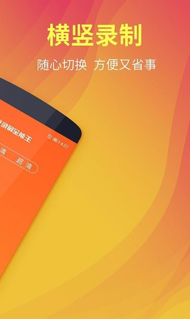 熊猫超级录屏全能王图3