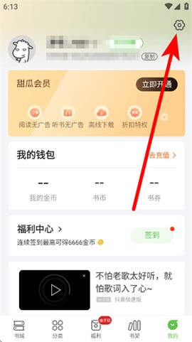甜瓜小说[图2]