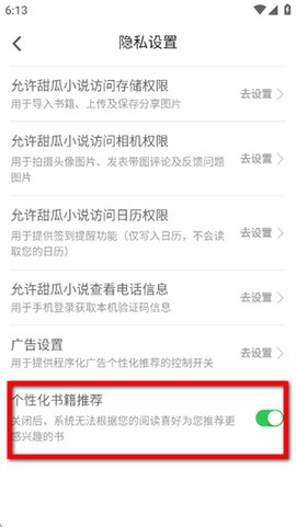 甜瓜小说[图4]