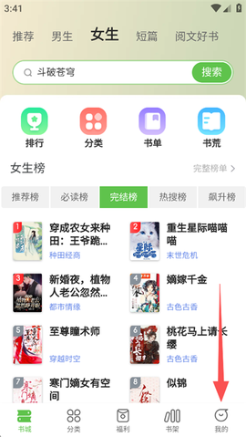 甜瓜小说[图5]
