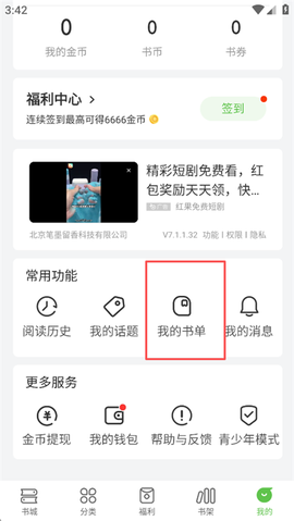 甜瓜小说[图6]