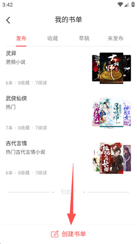 甜瓜小说[图7]