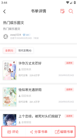 甜瓜小说[图10]
