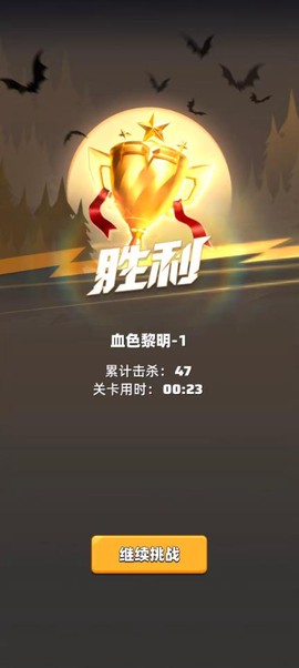 诡镇谜城图3