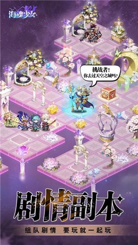 海魂少女图3