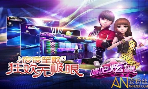 唱吧绚舞[图1]