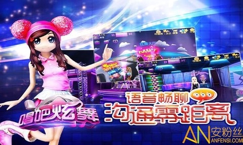 唱吧绚舞[图2]