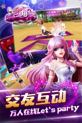 唱吧绚舞图1