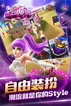 唱吧绚舞图3