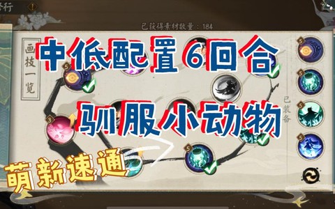 阴阳师小动物怎么升级
