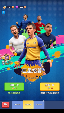 王者十一人[图2]