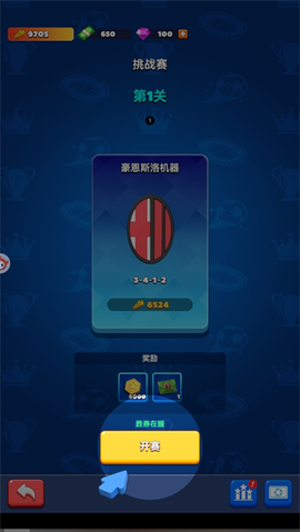 王者十一人[图4]