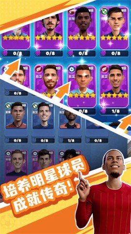 王者十一人图1