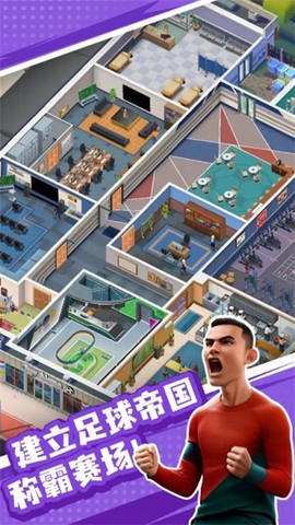 王者十一人图2