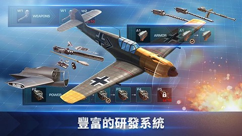 浴血长空图3