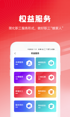 创享惠工图2