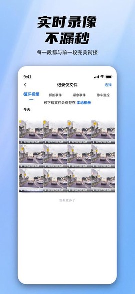 阿云看车图1
