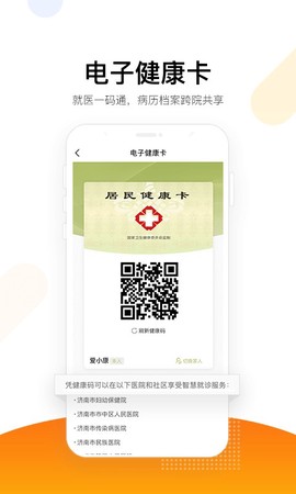 爱健康[图1]