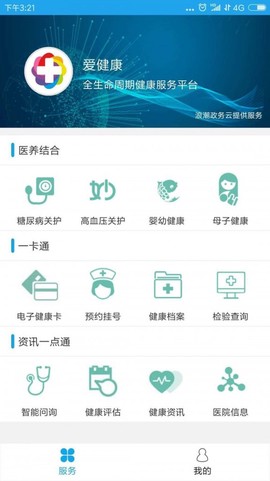 爱健康图1