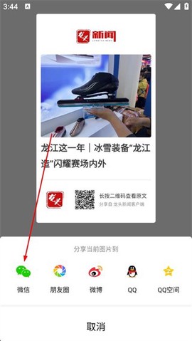 龙头新闻[图1]