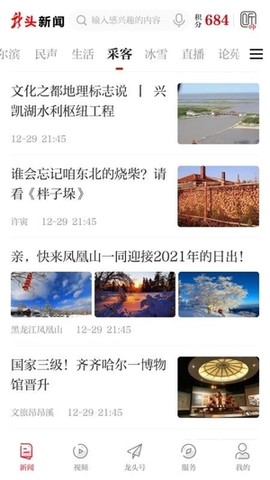 龙头新闻图2