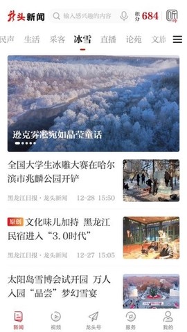 龙头新闻图3