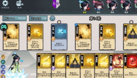 修仙大乱斗[图2]