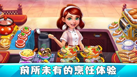 我的中餐厅图3