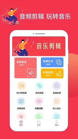 音乐剪辑编辑大师[图1]