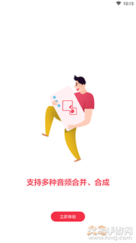 音乐剪辑编辑大师图3