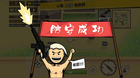 消灭臭蛋[图5]