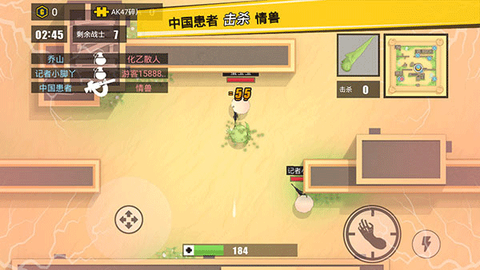 消灭臭蛋图1