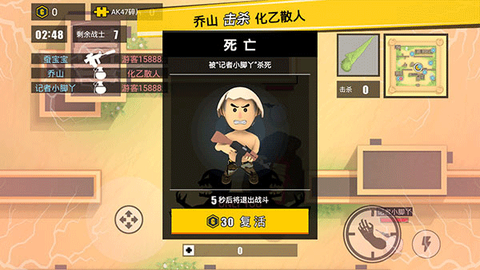 消灭臭蛋图2