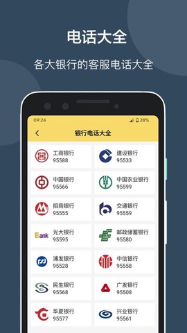 房贷提前还款计算器2026图1