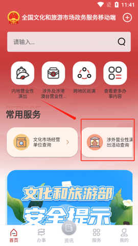 文旅市场通[图1]
