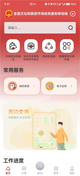 文旅市场通[图4]