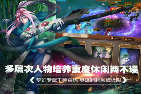 天师封魔录图3