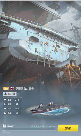 战舰霸主图2