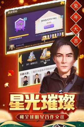 票房大卖王[图2]
