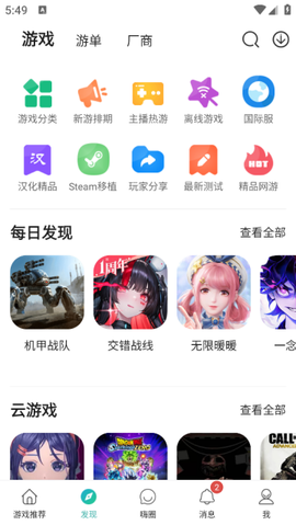 酷酷跑[图10]