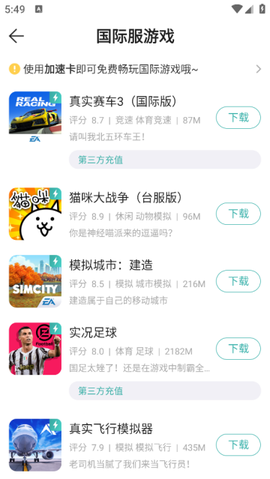 酷酷跑[图11]