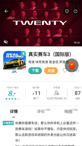 酷酷跑[图12]