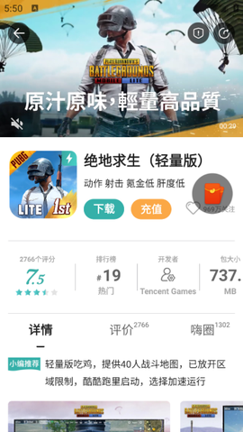 酷酷跑[图14]