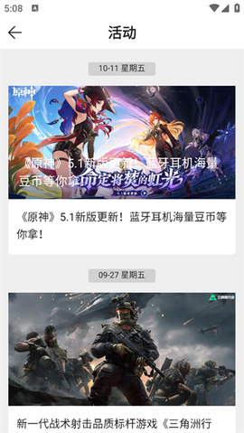 酷酷跑[图15]