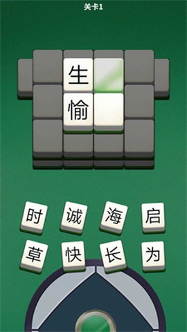 拼词达人图2